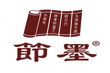 【会员风采】打造文旅地标，传承优秀文化——青岛节墨文化产业有限公司