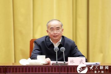 山东省高水平开放暨高质量招商引资大会召开