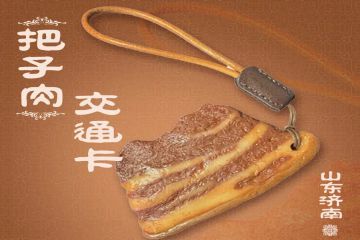 厉害了！坐公交从兜里缓缓掏出一块“把子肉”